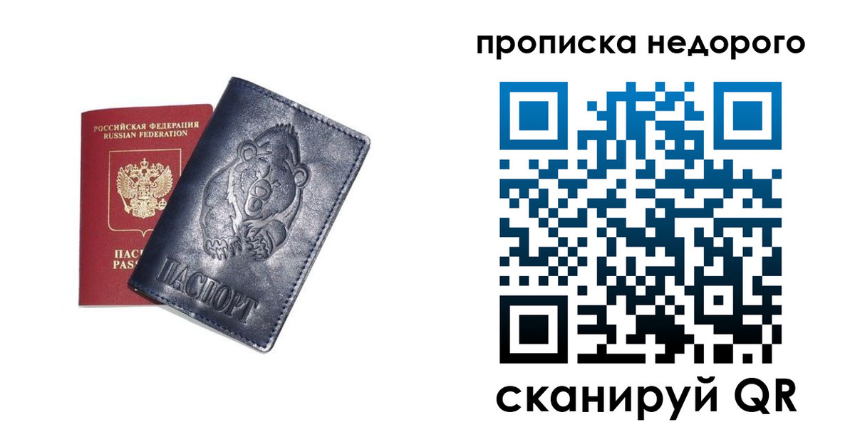 временная регистрация в Котово