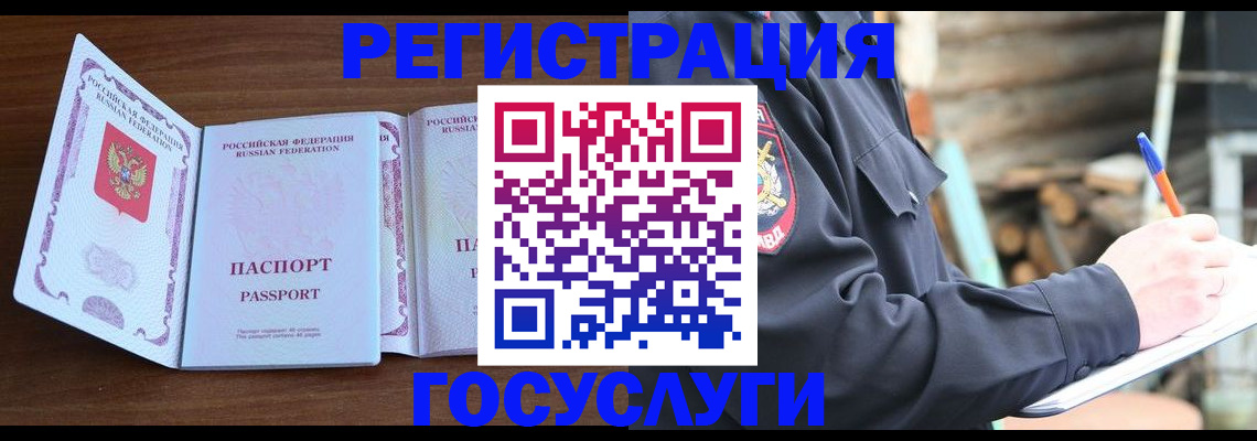 временная регистрация адрес в Котово