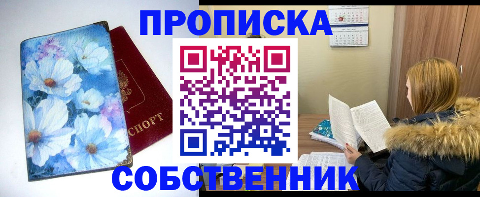 найти адрес прописки в Котово