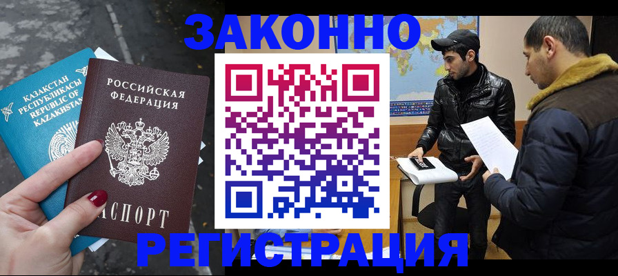 прописка для школы в Котово