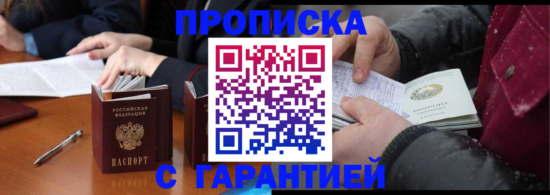 временная регистрация собственник в Котово