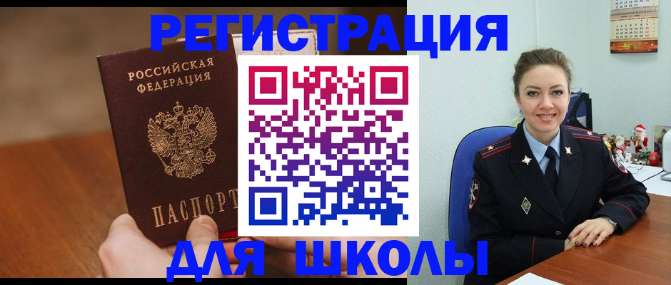 прописка законно в Котово