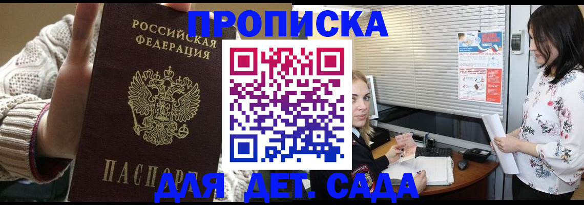 пропишу в квартире в Котово
