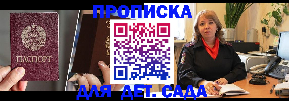 временная регистрация недорого в Котово