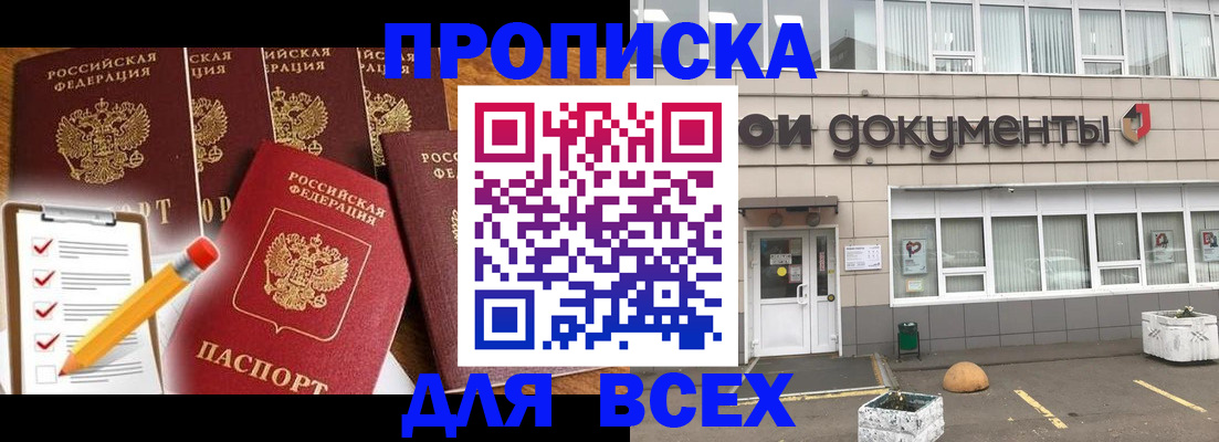 прописка иностранных граждан в Котово