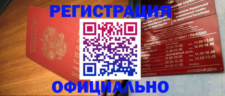 временная регистрация в квартире в Котово